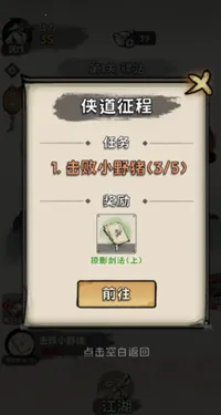 ���ѧ����(����������Ϸ)v1.0.4 ��Ѱ��ͼ