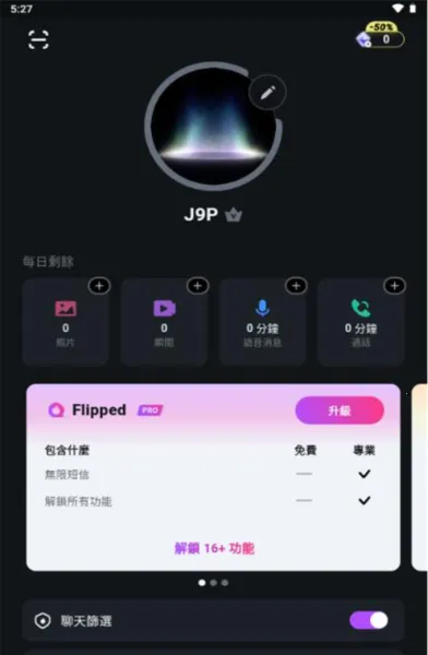 Flipped(AI��������)v1.6.6 �ٷ������ͼ