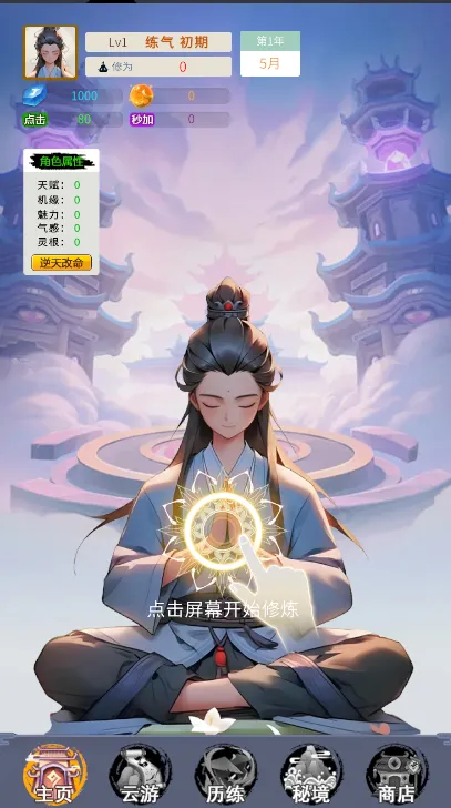 ����ʮ����(���ɷ�����Ϸ)v1.0.10 ��Ѱ��ͼ