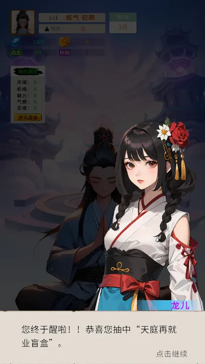 ����ʮ����(���ɷ�����Ϸ)v1.0.10 ��Ѱ��ͼ