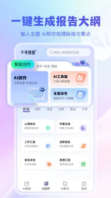 ǧѰ������׿���ֻ���v1.0.0 ��׿���ͼ