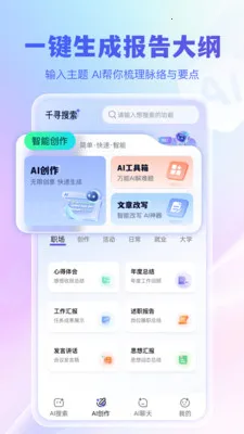 ǧѰ������׿���ֻ���v1.0.0 ��׿���ͼ