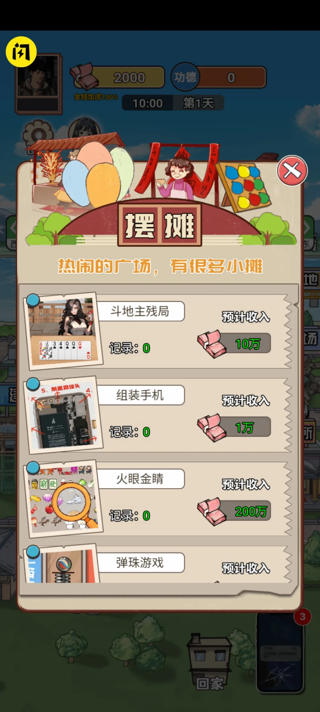 ������Ϯ֮��GM���ײ˵����°�v1.0.1 ��Ѱ��ͼ