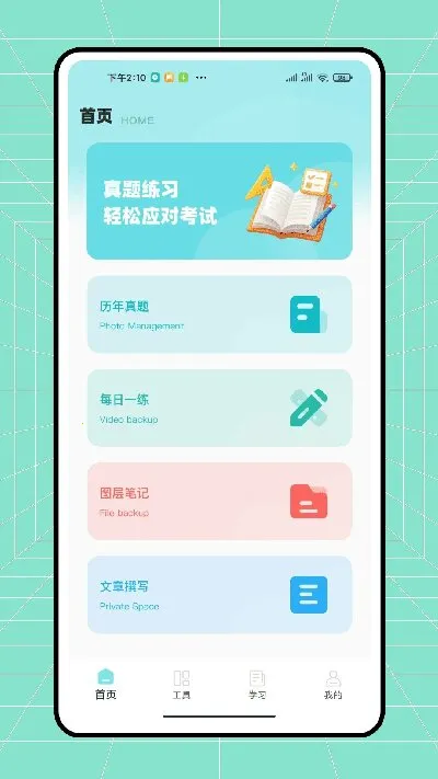 ������ҵ(��ҵ��������)v1.0.1 �ٷ������ͼ