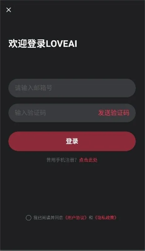 loveai������2026�ٷ�����v1.3.4 ��׿���ͼ