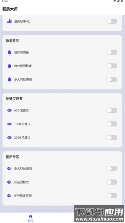 ���ʴ�ʦ��ƽ��Ӣ120֡2026���°汾v46.42 �ֻ����ͼ