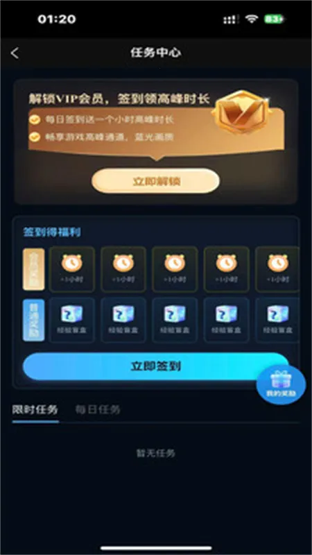 ��������2026�ٷ�����v1.0.3 �ٷ������ͼ