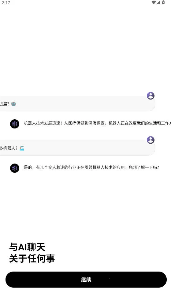 Deep Think��׿���ֻ���v1.6.3-8 �ٷ������ͼ