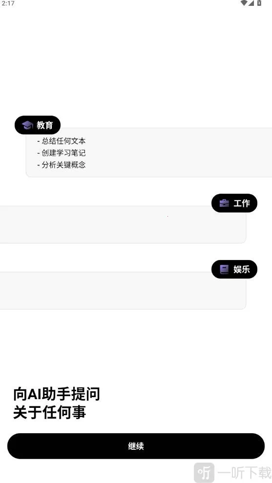 Deep Think��׿���ֻ���