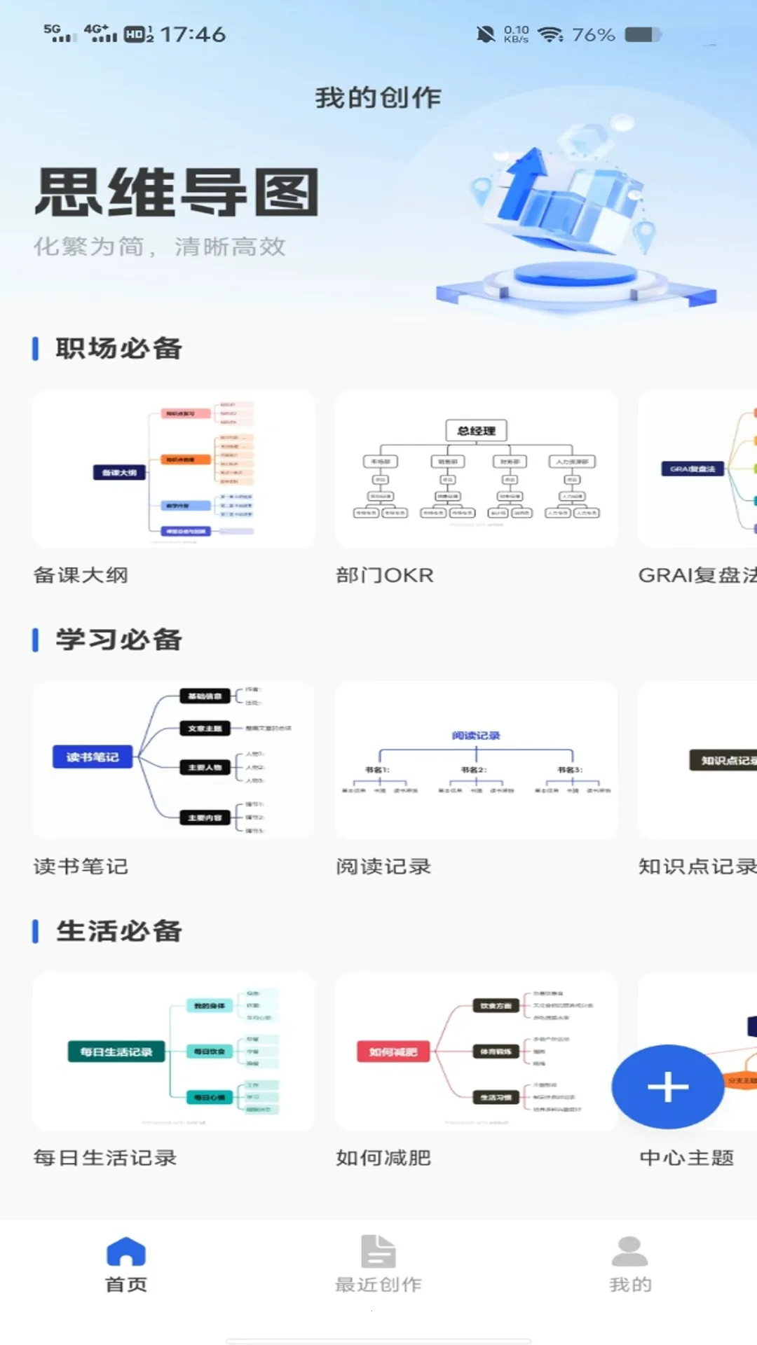 �ֻ����˼ά��ͼ2026���°汾v1.0.0 �ٷ������ͼ