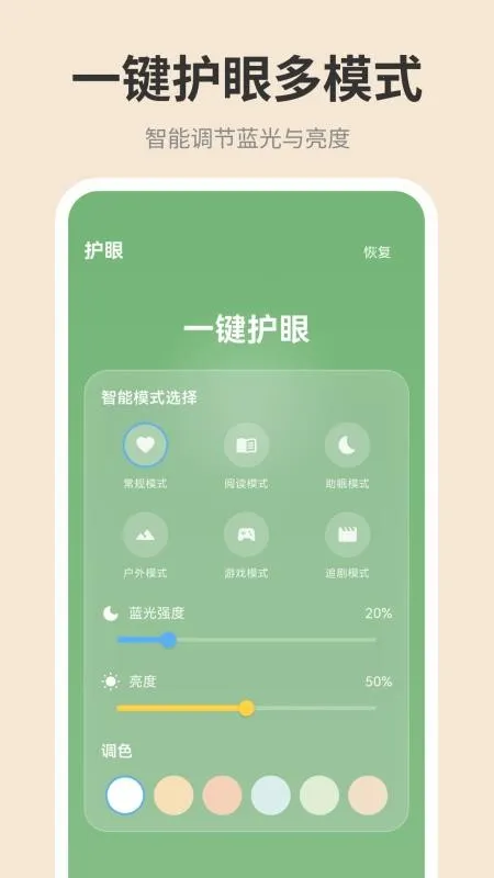 �ֻ���ĻiDim���ȵ���2026�ٷ����°汾