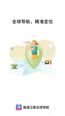 ��������ȫ�򵼺�2026���°汾v1.0.0 �ٷ������ͼ