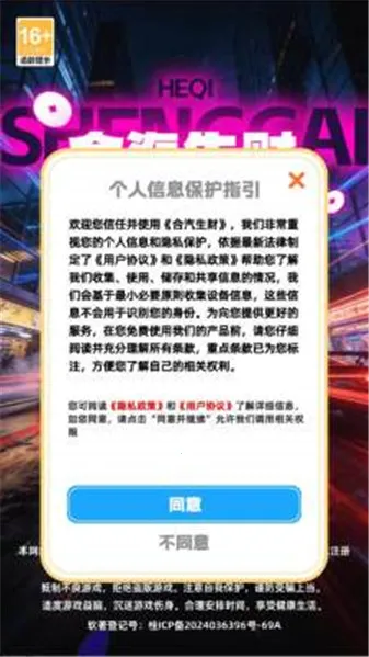 ��������2026�ٷ����°汾v1.2.6 �ٷ������ͼ