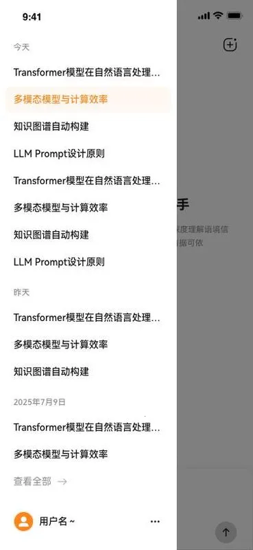 ά��AI2026�ٷ�����v1.1.3 �ֻ����ͼ