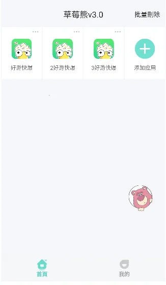 ��ݮ�ܶ࿪����2026���°汾v3.0 �ٷ������ͼ