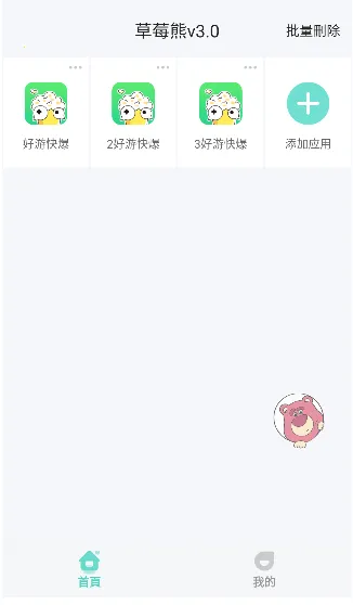 ��ݮ�ܶ࿪����2026���°汾v3.0 �ٷ������ͼ