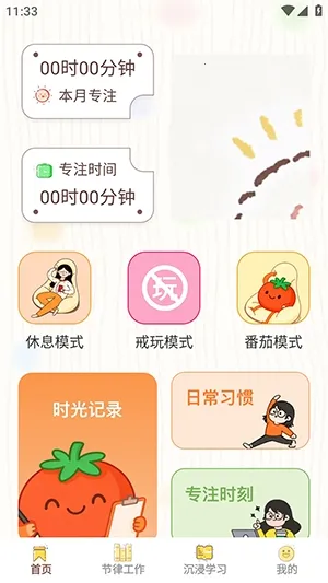 ���СĿ��(רעѵ������)v1.0.8 ��Ѱ��ͼ