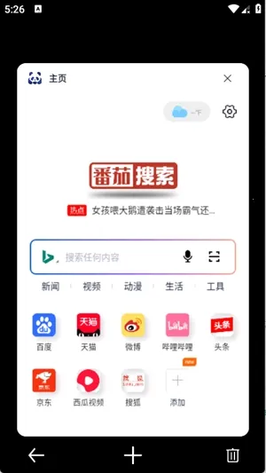 ��������2026���°汾v1.0.2 ��Ѱ��ͼ