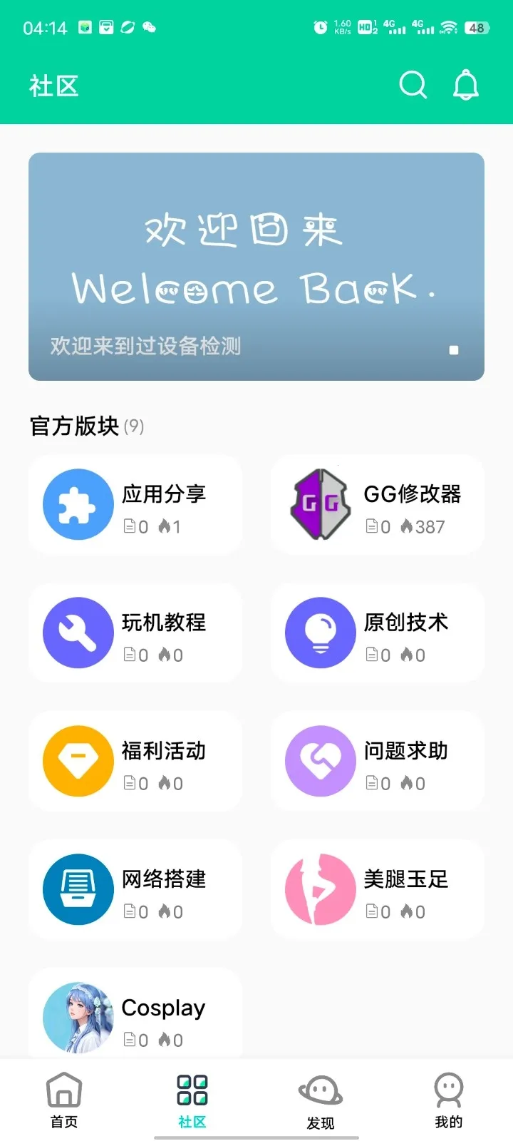 ��Ӱ����2026���°汾v16.0 �ٷ������ͼ