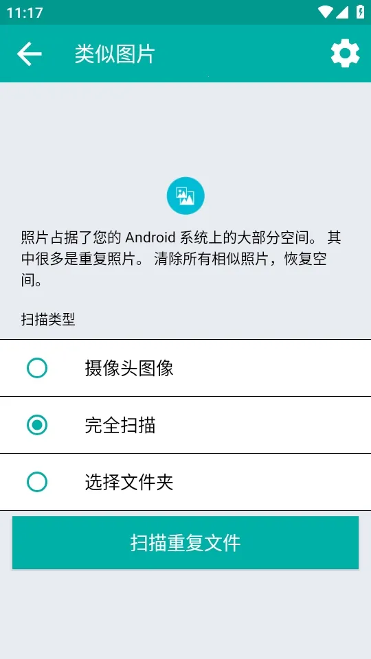 Duplicate Files Fixer�ظ��ļ�ɾ������2026���ذ�װv9.0.1.49 �ٷ������ͼ