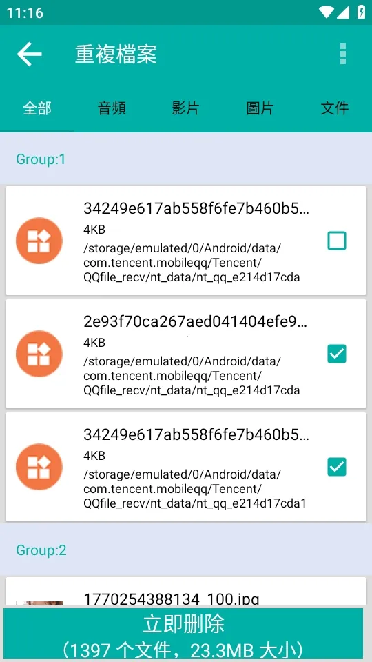 Duplicate Files Fixer�ظ��ļ�ɾ������2026���ذ�װv9.0.1.49 �ٷ������ͼ