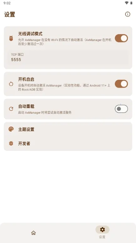 AxManager2026�ٷ�����v1.4.5.r312 �ٷ������ͼ