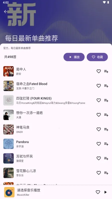 MusicKiller2026�ٷ�����v1.0 ��׿���ͼ