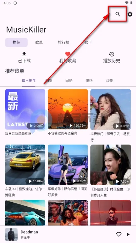 MusicKiller2026�ٷ�����v1.0 ��׿���ͼ