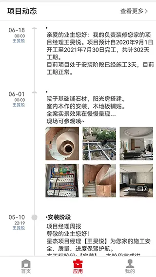 �ǽ�����(�������app)v8.9.1 ��׿���ͼ