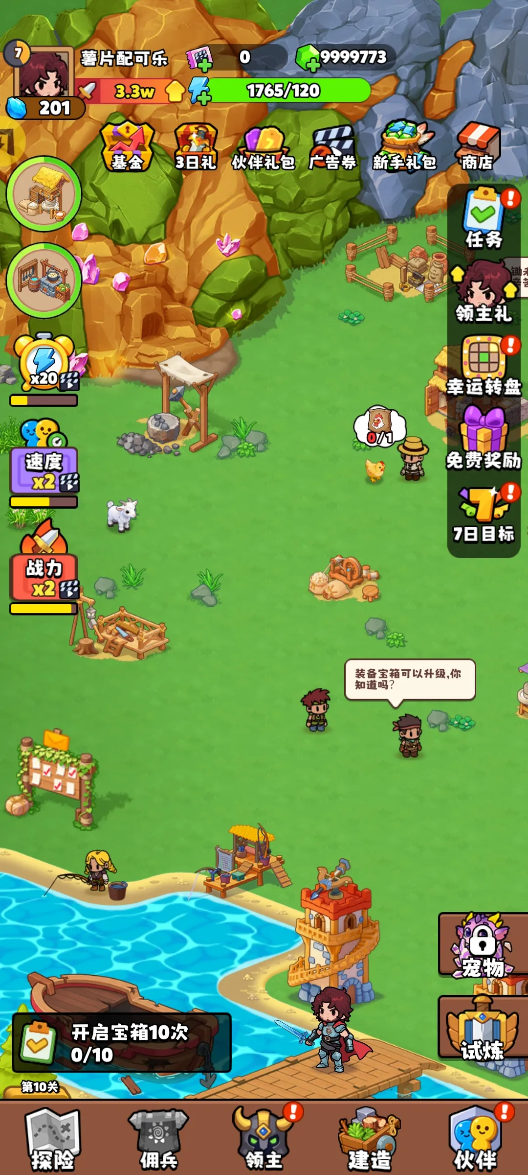 ��԰��ð��(����RPG��Ϸ)v1.0.69 �ٷ������ͼ