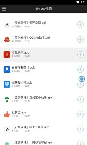 ��������԰(��Դ����������)v1.0.0 ��׿���ͼ