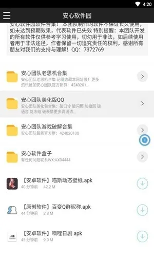 ��������԰(��Դ����������)v1.0.0 ��׿���ͼ