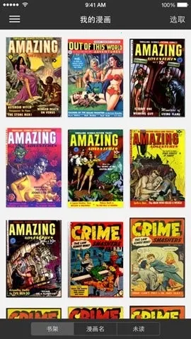 iComics2026���°汾v1.0.5.3 ��׿���ͼ