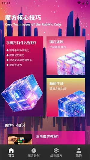 ��Ԫħ��2026�ٷ�����v1.1 ��Ѱ��ͼ