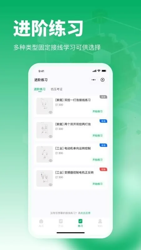 �繤�����������(��·��Ʒ�������)v1.0.11 ��Ѱ��ͼ