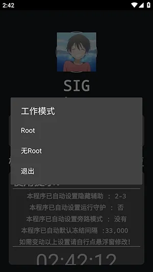 �����ܽű�(��Ϸ��������)v259.5 �ٷ������ͼ