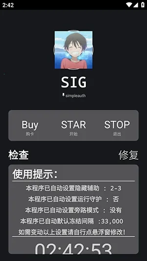 �����ܽű�(��Ϸ��������)v259.5 �ٷ������ͼ