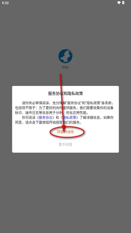 ��Ǳɽ(�����Ա����ƽ̨)v1.0.0 �ֻ����ͼ