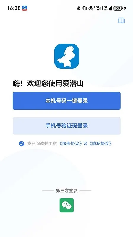 ��Ǳɽ(�����Ա����ƽ̨)v1.0.0 �ֻ����ͼ