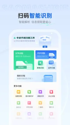 ��ѿ�ɨ����(�ļ�ת�빤��)