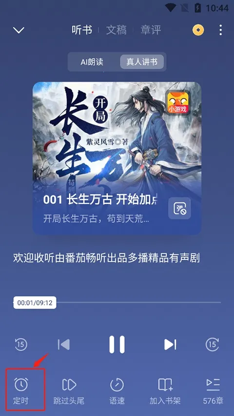 ������Сģ��(����С˵��ǿ����)v1.0 �ٷ������ͼ