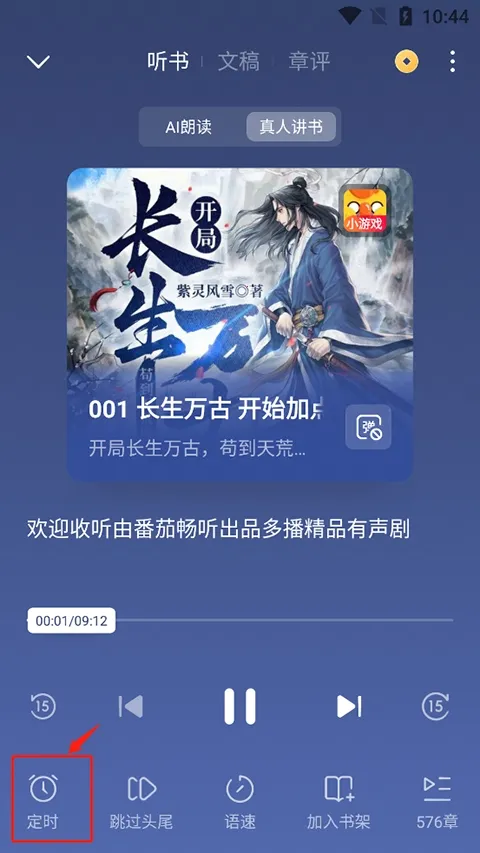 ������Сģ��(����С˵��ǿ����)v1.0 �ٷ������ͼ