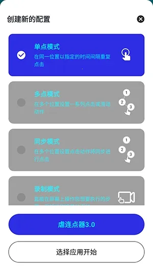 Ű������(��Ϸ���㹤��)v282 ��׿���ͼ