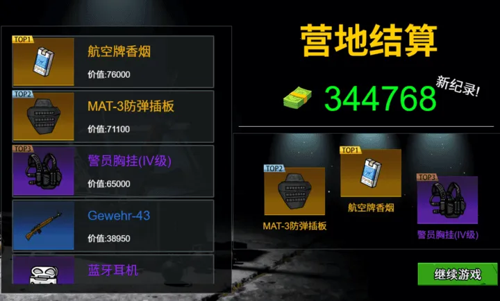 ĩ�����ǳ���(ĩ�չ³�����)v1.0 �ֻ����ͼ