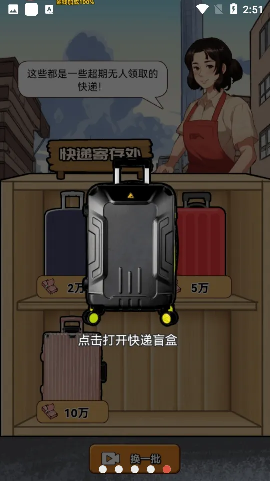 ������Ϯ֮�����޳�Ʊv1.0.1 ��׿���ͼ