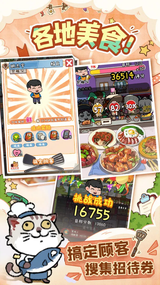 �̻�ʳ���ƽ������v1.0.7 ��Ѱ��ͼ