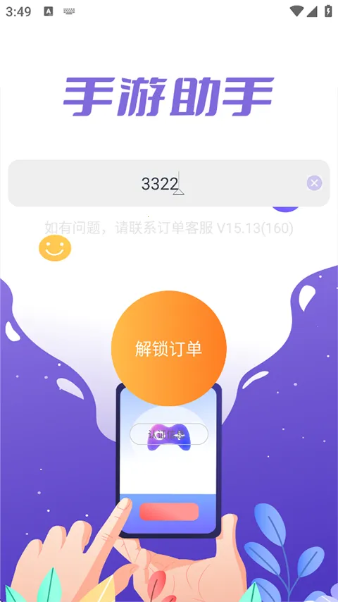 ��������app2026���°汾v15.16 ��׿���ͼ