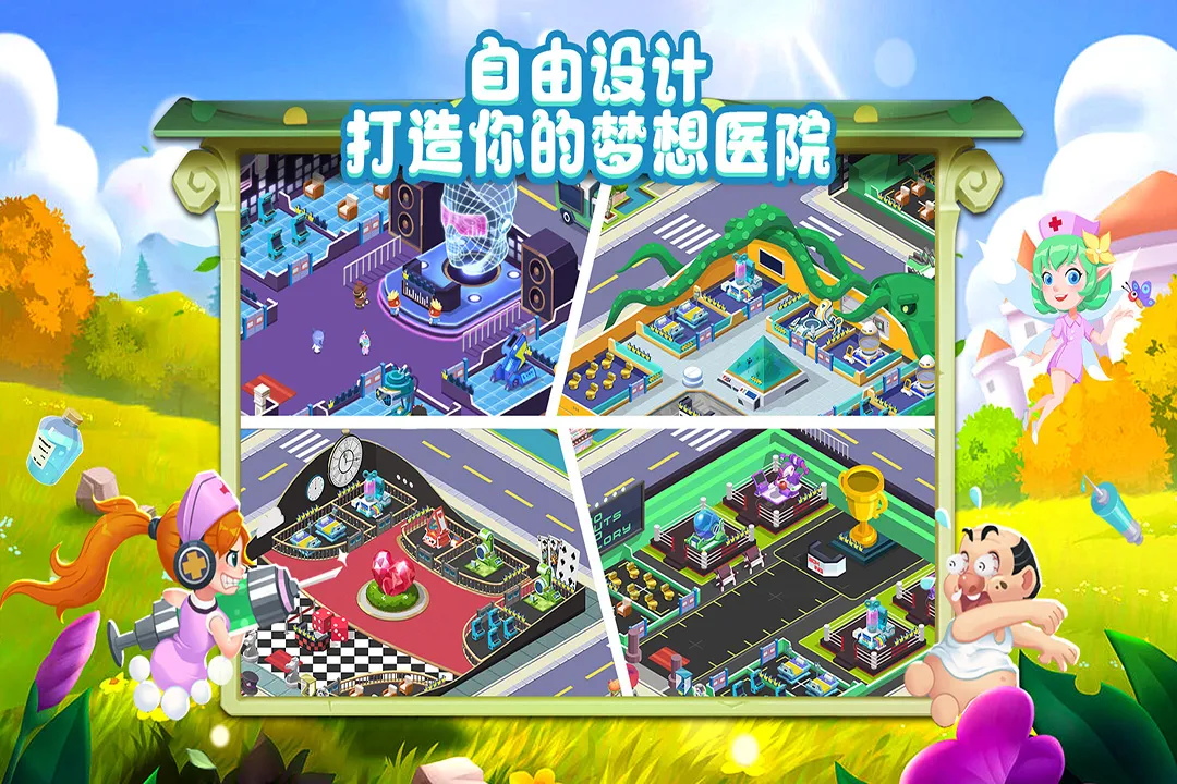 ��ȤҽԺ���޽�Ұ�v6.0.1 �ֻ����ͼ