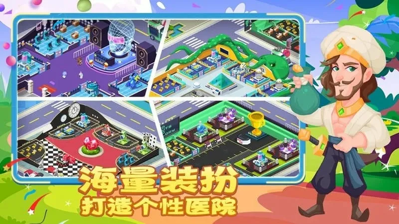 ��ȤҽԺ���޽�Ұ�v6.0.1 �ֻ����ͼ