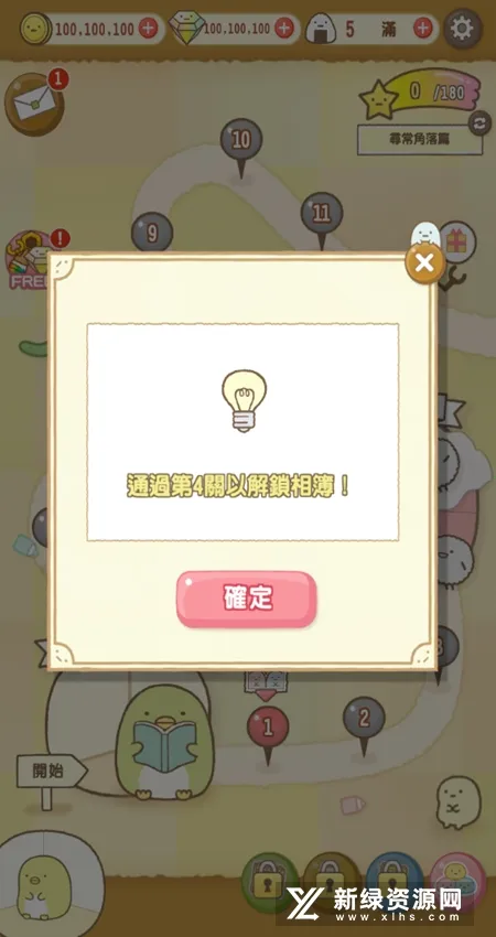 �����ȳ�ũ�����İ�v2.9.3 ��׿���ͼ